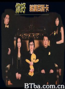 你好！弗兰西斯卡 (2005)  BT磁力 迅雷网盘下载
