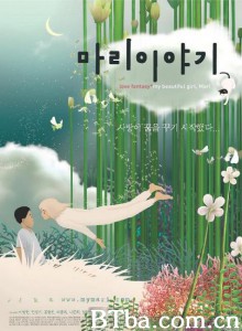 美丽密语 玛丽的故事(台) 美丽蜜语 (2002)  BT磁力 迅雷网盘下载