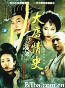 大唐情史 (1970)  BT磁力 迅雷网盘下载