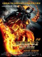 灵魂战车2：复仇时刻/幽灵车神3D(港)/3D恶灵战警:复仇时刻(台)