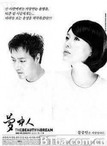 梦中人 梦中美人 The Beauty in Dream (2002)  BT磁力 迅雷网盘下载