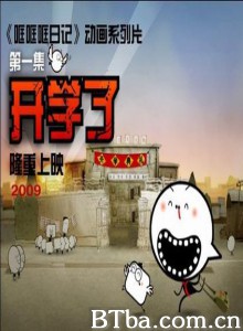 哐哐日记 哐哐哐 (1970)  BT磁力 迅雷网盘下载