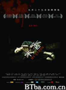 米香 Death Dowry (2010)  BT磁力 迅雷网盘下载