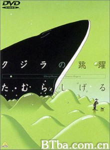 鲸的鱼跃 Kujira no Chôyaku Glassy Ocean (1970)  BT磁力 迅雷网盘下载