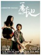 一席之地/A Place of One's Own