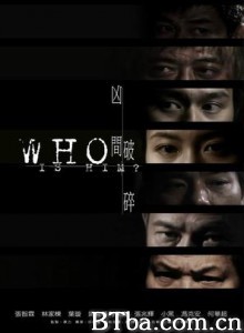 头七 破碎凶间 The First 7th Night (2009)  BT磁力 迅雷网盘下载