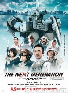 次世代 机动警察 THE NEXT GENERATION PATLABOR  (2014) 1080P/720P BT磁力 迅雷网盘下载