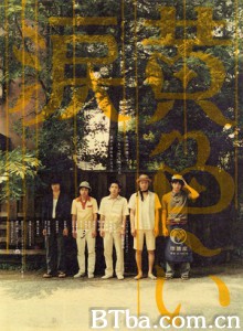 黄色的眼泪 黄色之泪 Yellow Tears (2007)  BT磁力 迅雷网盘下载