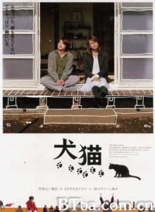 犬猫/Inuneko/Dogs & Cats-720p|1080p高清bt种子下载