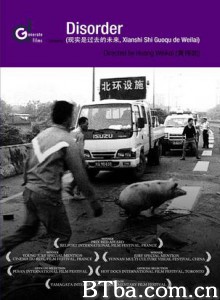 现实是过去的未来 Disorder 無序 (1970)  BT磁力 迅雷网盘下载
