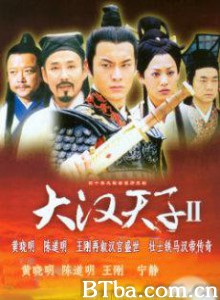 大汉天子Ⅱ 大汉天子2：汉武雄风 (1970)  BT磁力 迅雷网盘下载