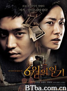 六月日记 死亡胶囊 Diary of June (2005)  BT磁力 迅雷网盘下载