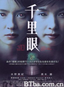 千里眼 Senrigan (2000)  BT磁力 迅雷网盘下载