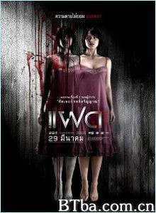 连体阴 连体孤魂 (2007)  BT磁力 迅雷网盘下载