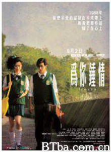 为你钟情 Frozen (2010) 1080P BT磁力 迅雷网盘下载