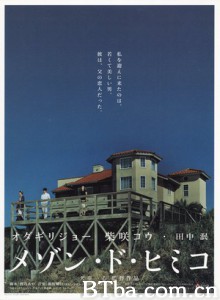 彩虹老人院 彩虹下的幸福(台) 同志养老院 (2005)  BT磁力 迅雷网盘下载