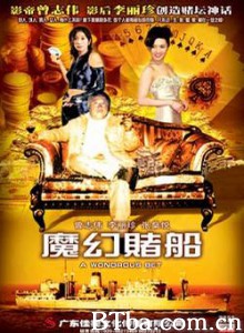 魔幻赌船 (1970)  BT磁力 迅雷网盘下载