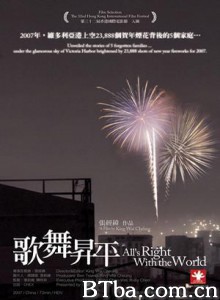 歌舞升平/香港贫民/All's Right with the World-720p|1080p高清bt种子下载