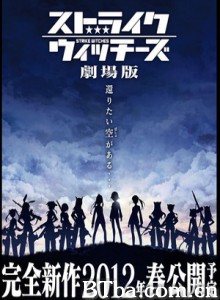 强袭魔女剧场版 (2012)  BT磁力 迅雷网盘下载