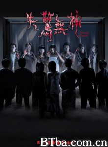 失惊无神 Dating Death (2004) 1080P BT磁力 迅雷网盘下载