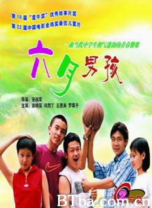 六月男孩 (1970)  BT磁力 迅雷网盘下载