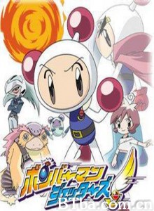 BOMBOM弹珠人太空战士/Bomberman Jetters