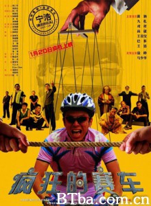 疯狂的赛车 银牌车手 Silver Medalist (2009) 1080P/720P BT磁力 迅雷网盘下载