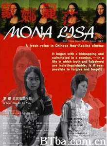蒙娜丽莎 非常家事 Mona Lisa (2007)  BT磁力 迅雷网盘下载