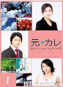 前男友 原男友 Moto kare (2003)  BT磁力 迅雷网盘下载