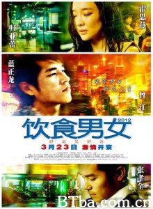 饮食男女2012 饮食男女-好远又好近 好近又好远 Joyful Reunion (2012) 720P BT磁力 迅雷网盘下载