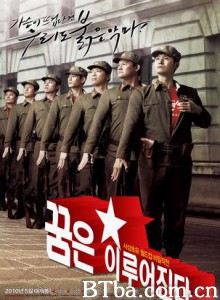 梦想成真 Dreams Come True (2010)  BT磁力 迅雷网盘下载