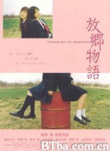放乡物语-720p|1080p高清bt种子下载