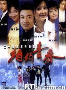 相约青春 (1970)  BT磁力 迅雷网盘下载