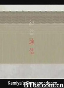 神谷通信 (1970)  BT磁力 迅雷网盘下载