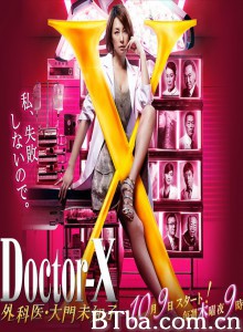 X医生：外科医生大门未知子第三季 (2014)  BT磁力 迅雷网盘下载