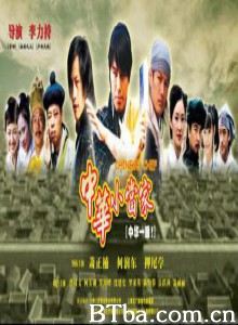 中华小当家 神龙第一刀 小当家 (1970)  BT磁力 迅雷网盘下载