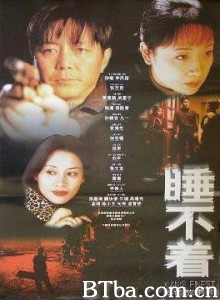 睡不着 Xian's Finest (2000)  BT磁力 迅雷网盘下载