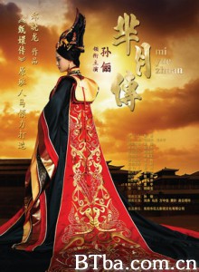 芈月传 Legend of Miyue (2015) 720P BT磁力 迅雷网盘下载