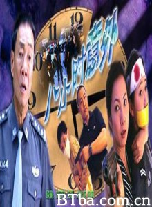 八小时意外 (2003)  BT磁力 迅雷网盘下载