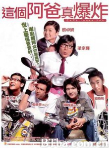 这个阿爸真爆炸/了不起的爸爸-720p|1080p高清bt种子下载