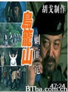 鸟笼山剿匪记 大杀器传奇 (1970)  BT磁力 迅雷网盘下载