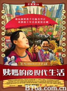 姨妈的后现代生活 The Postmodern Life of My Aunt (2007)  BT磁力 迅雷网盘下载