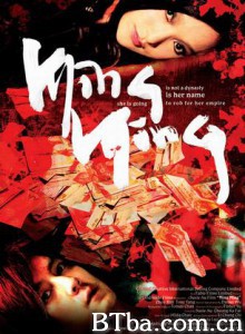 明明 Ming Ming (2007) 1080P BT磁力 迅雷网盘下载