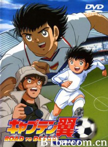 足球小将GOAL! Captain Tsubasa: Road to Dream Captain Tsubasa: Road to 2002 (2001)  BT磁力 迅雷网盘下载