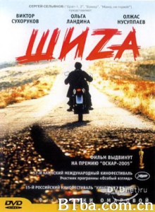 斯佐的爱 分裂 Schizo (2004)  BT磁力 迅雷网盘下载