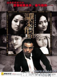 温柔的背后 (1970)  BT磁力 迅雷网盘下载