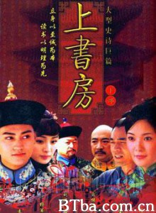 上书房 (1970)  BT磁力 迅雷网盘下载