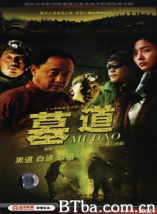 墓道 关中盗墓贼 (1970)  BT磁力 迅雷网盘下载