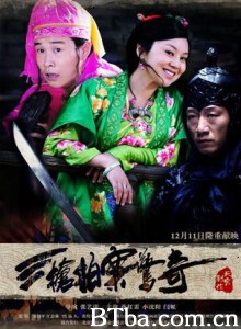 三枪拍案惊奇 A Simple Noodle Story The First Gun (2009) 720P BT磁力 迅雷网盘下载