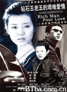 钻石王老五的艰难爱情 艰难爱情 Rich Man Poor Love (1970)  BT磁力 迅雷网盘下载